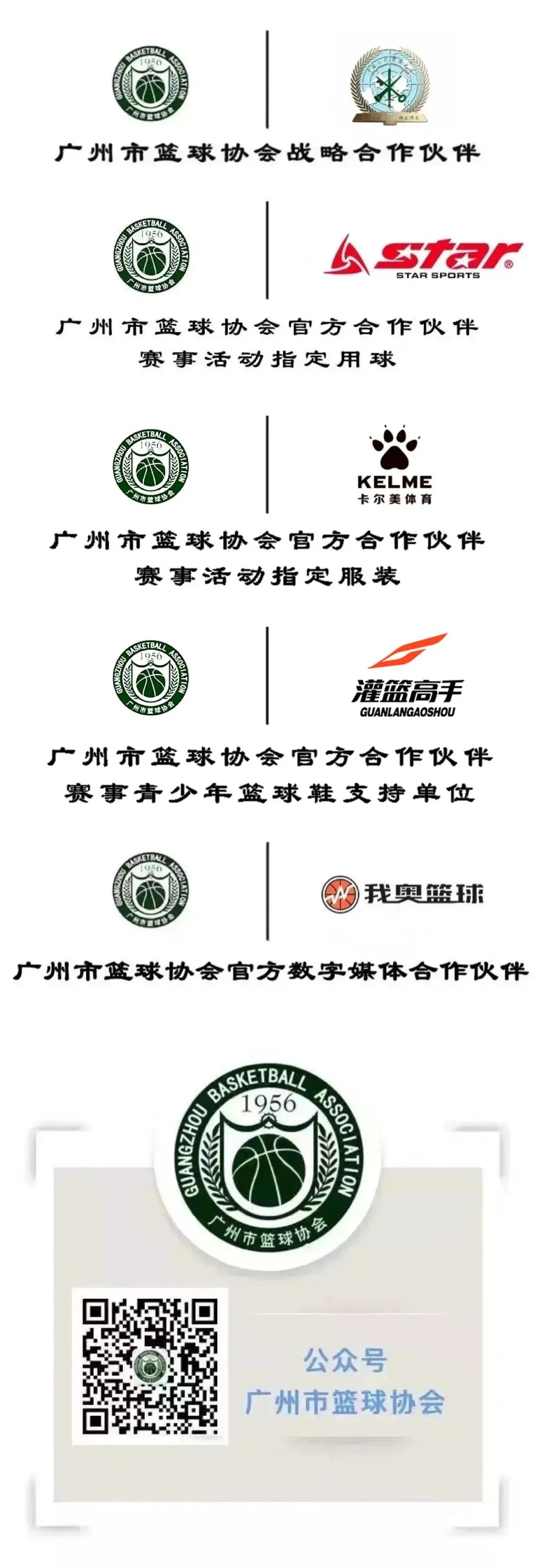 篮球训练内容文字描述_0