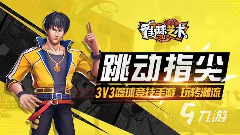 制定篮球交流计划以促进个人技能发展的方法_2
