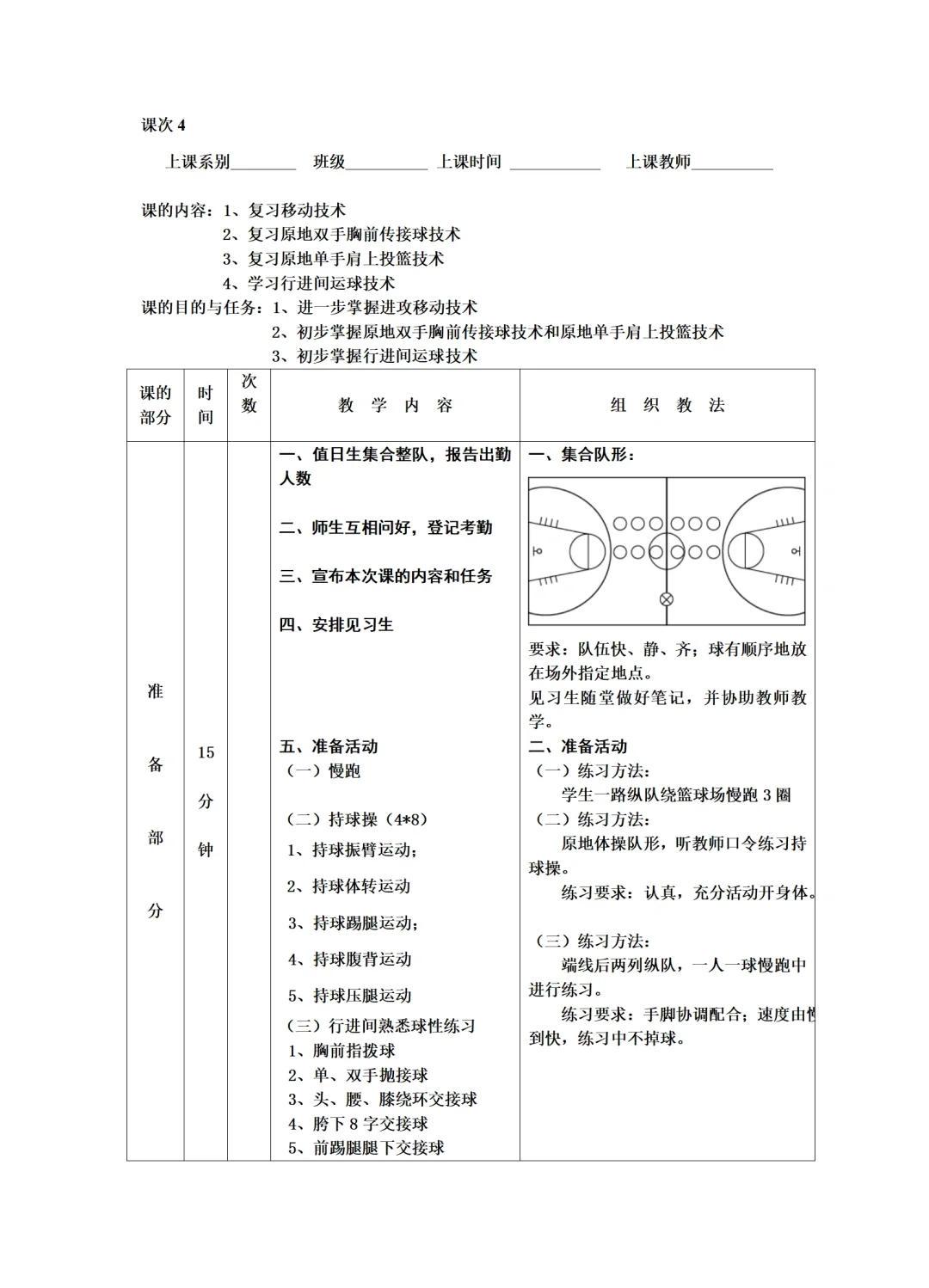 如何通过团队建设活动增强篮球队伍的整体发展