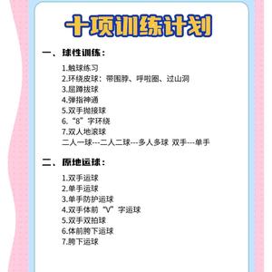为什么智能评估是现代篮球训练不可或缺的一部分