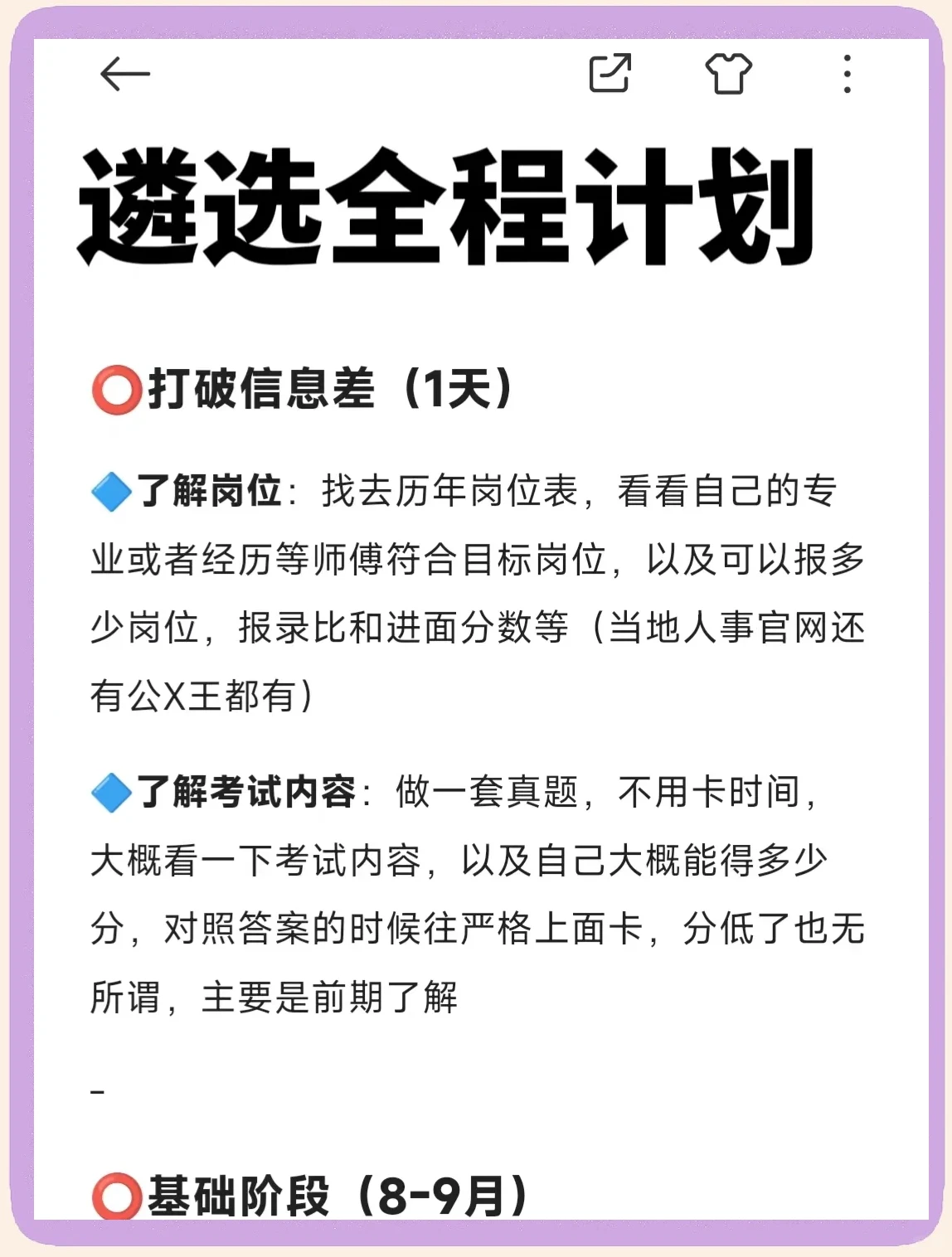 篮球教练如何设计有效的集训方案?_1